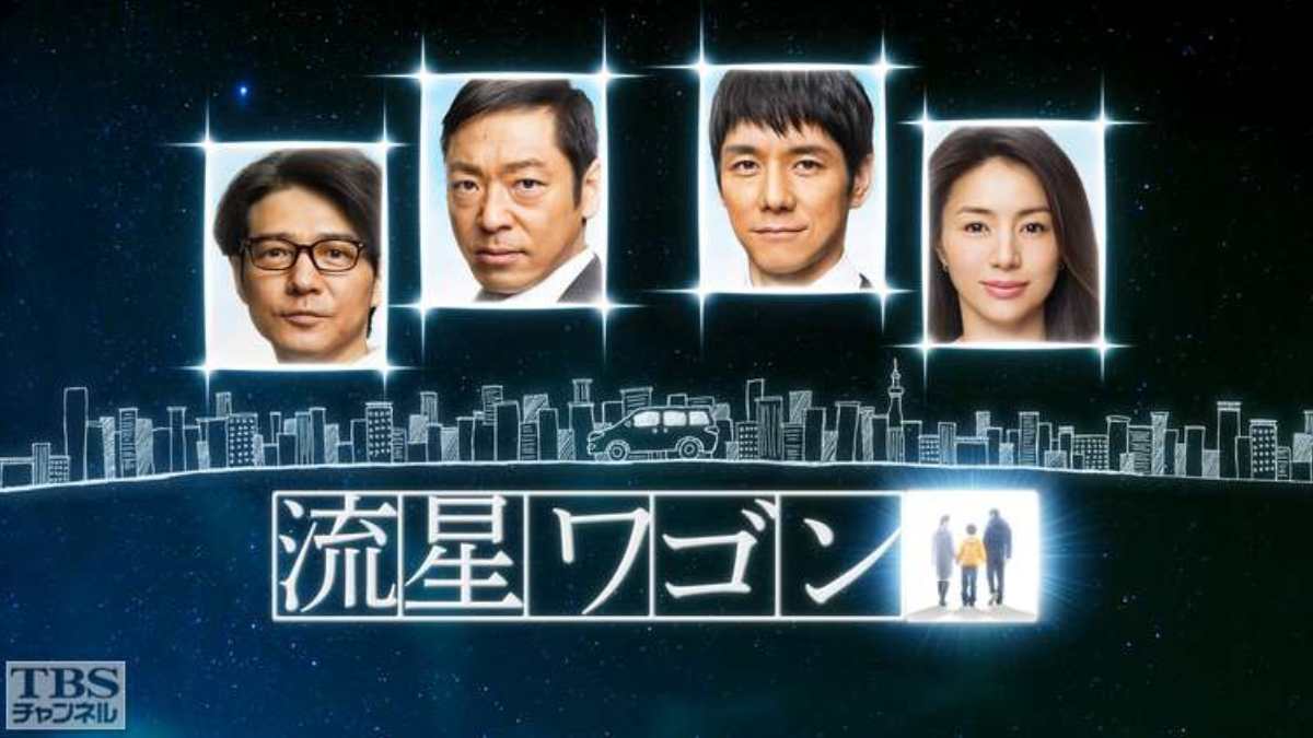 流星休旅車:重返人生的轉化之旅